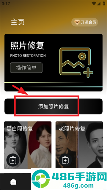像素蛋糕修图软件手机版