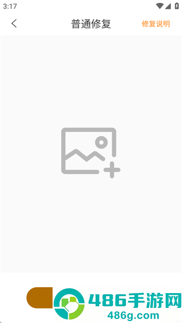 像素蛋糕修图软件手机版