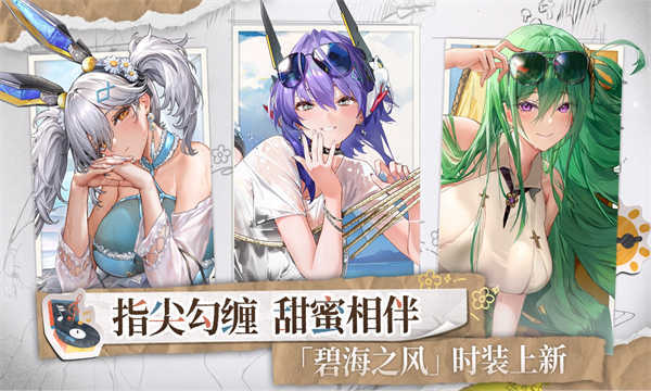 交错战线2026最新版下载