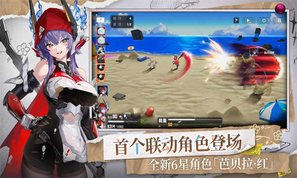 交错战线2026最新版下载