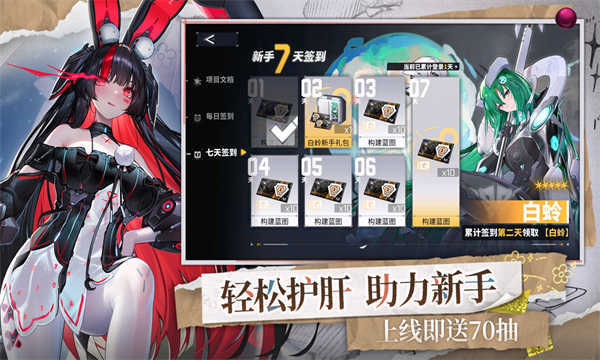 交错战线2026最新版下载