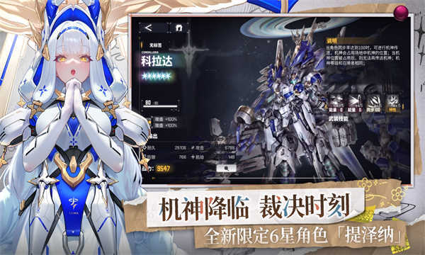 交错战线2026最新版下载