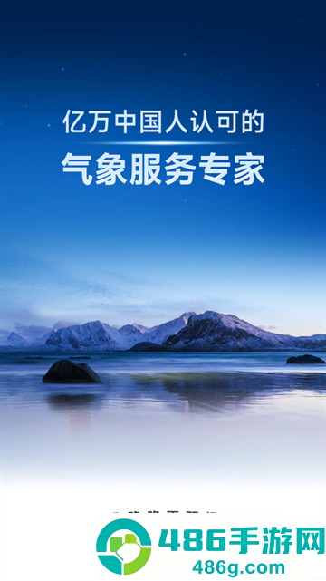 准确降雨预报官方版