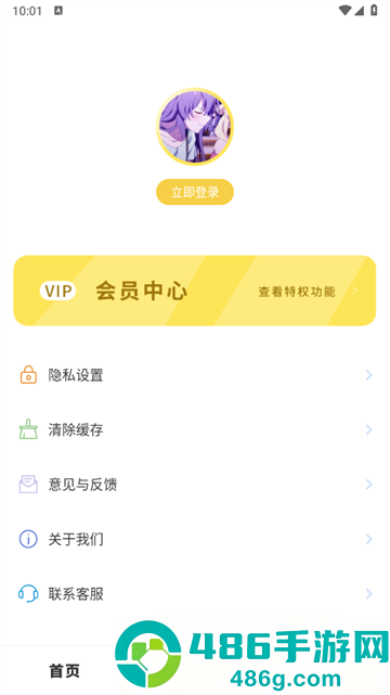 纪念日记录软件