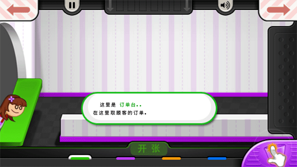 老爹冰淇淋店中文版下载