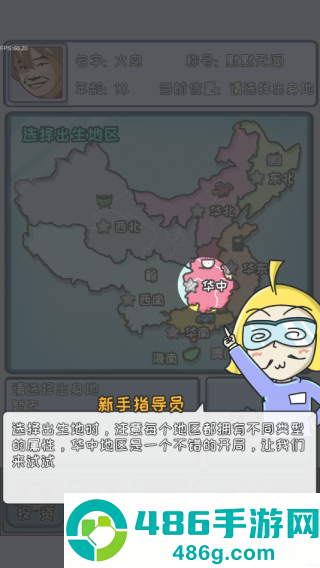 中国式富豪游戏