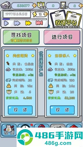 中国式富豪游戏