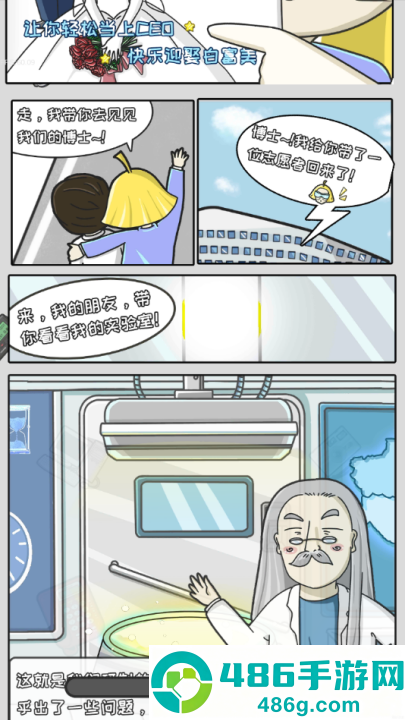 中国式富豪游戏
