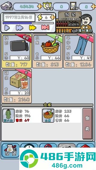 中国式富豪游戏