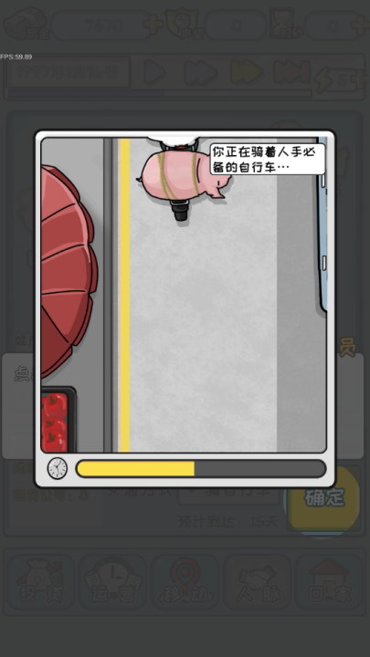 中国式富豪游戏