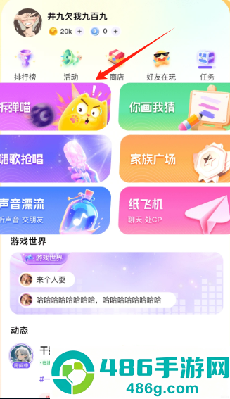 伴唱安卓版下载