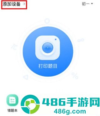 小猿打印机app