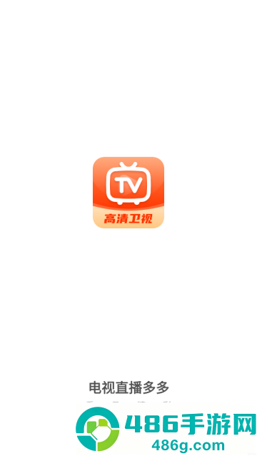 电视直播多多软件