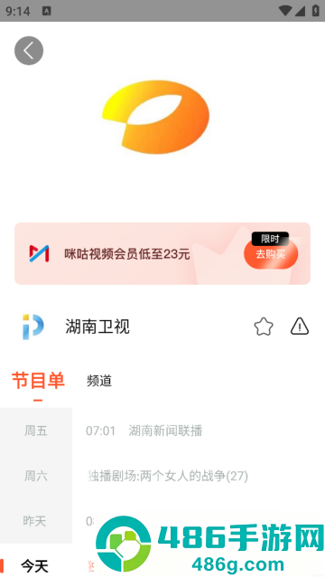 电视直播多多软件