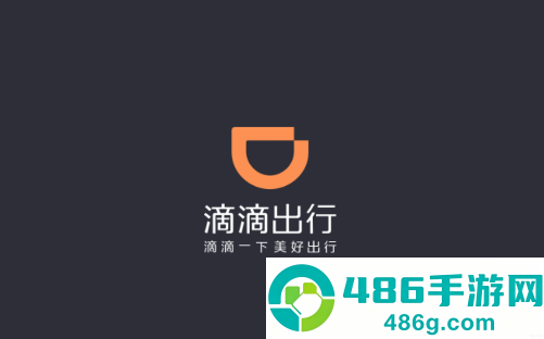 滴滴车主6.0.8旧版本下载