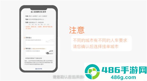 滴滴车主6.0.8旧版本下载