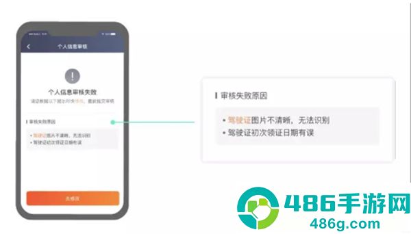 滴滴车主6.0.8旧版本下载