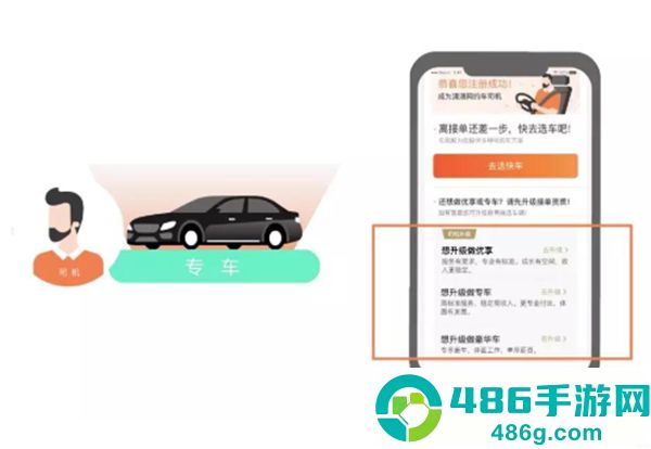 滴滴车主6.0.8旧版本下载