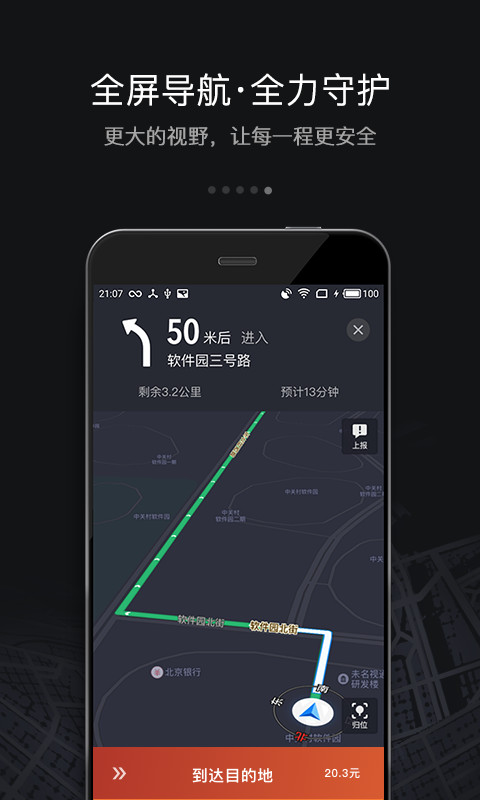 滴滴车主6.0.8旧版本下载