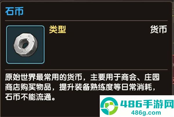 石器时代：觉醒官方版安卓下载