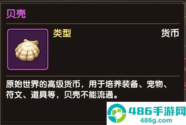 石器时代：觉醒官方版安卓下载
