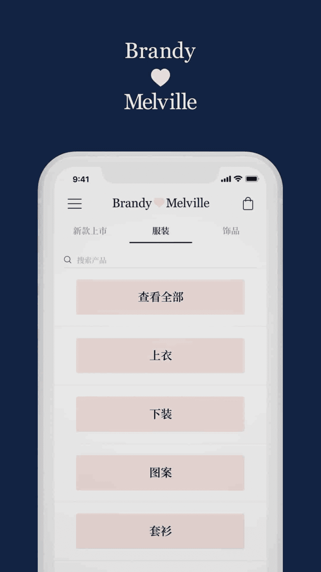 brandymelville中国官方版