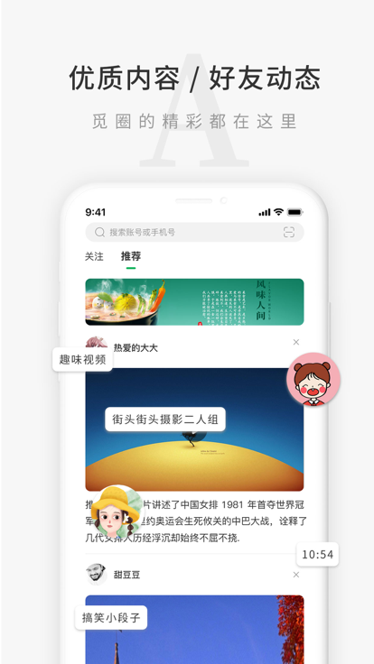 觅圈app官方最新版下载