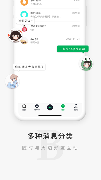 觅圈app官方最新版下载