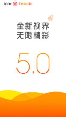 工银融e联app