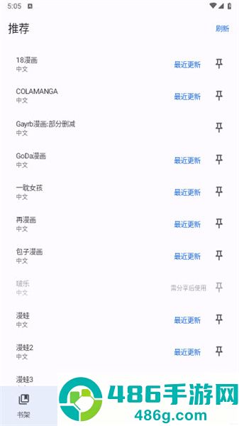 繁花漫画app最新版下载安装