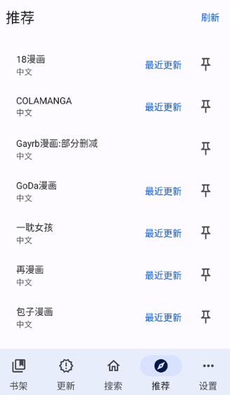 繁花漫画app最新版下载安装