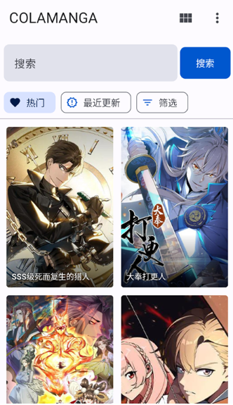 繁花漫画app最新版下载安装