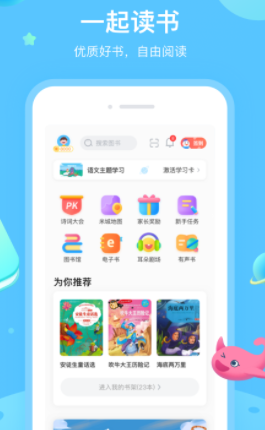 一米阅读app
