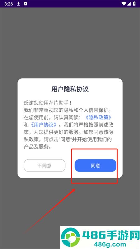 荐片官方最新版下载