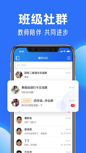 国家中小学网络云平台安卓版下载