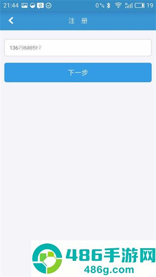 河南警民通官方版下载