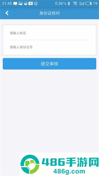 河南警民通官方版下载