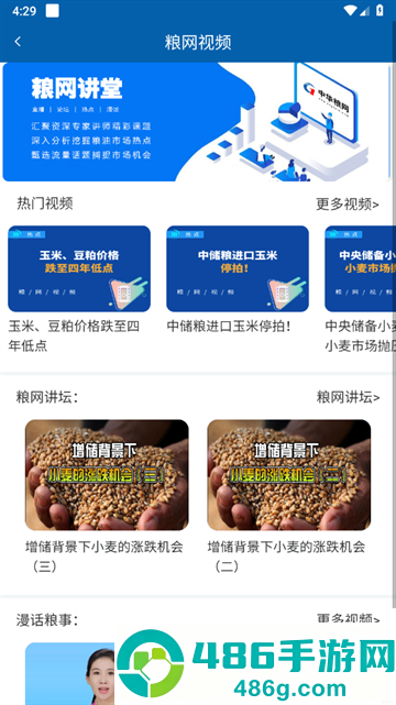 中华粮网app
