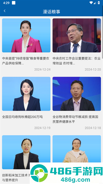 中华粮网app