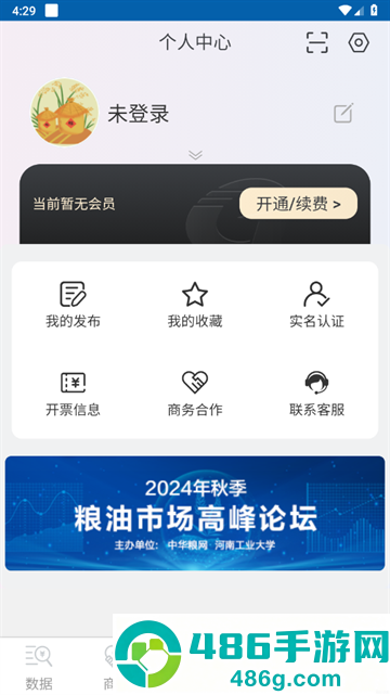 中华粮网app
