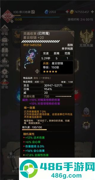 不朽之旅下载手机版下载