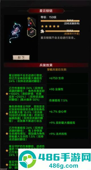 不朽之旅下载手机版下载