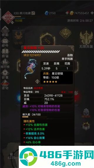 不朽之旅下载手机版下载