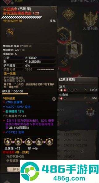 不朽之旅下载手机版下载