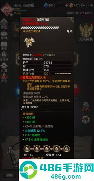 不朽之旅下载手机版下载