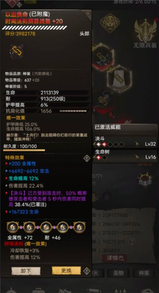 不朽之旅下载手机版下载