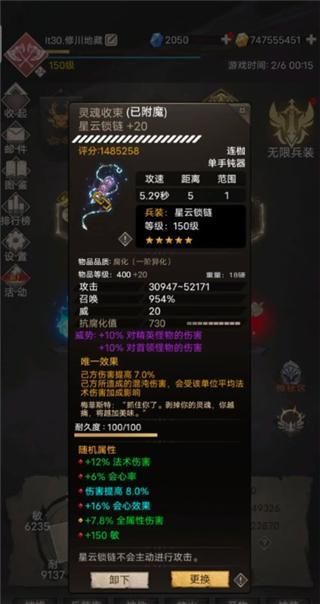 不朽之旅下载手机版下载
