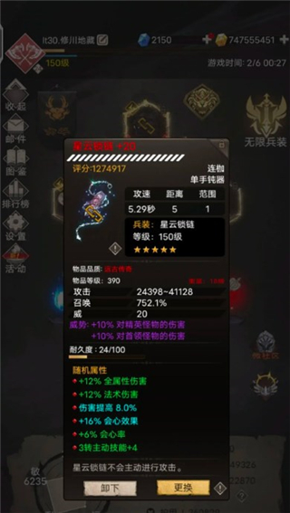 不朽之旅下载手机版下载