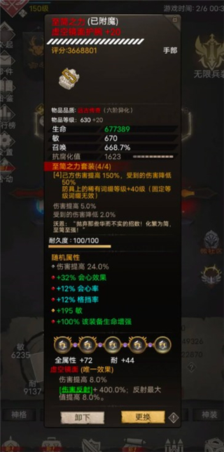 不朽之旅下载手机版下载