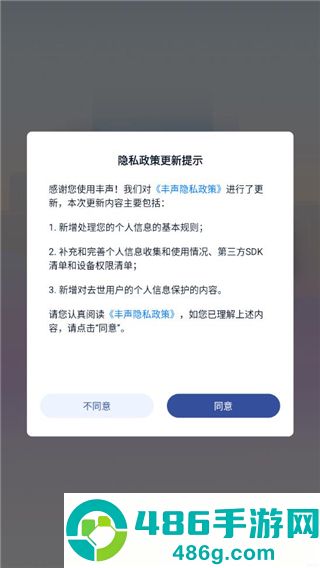 顺丰丰声最新版下载